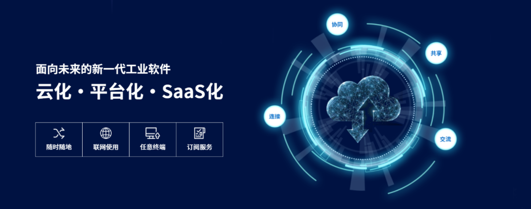 新迪數字入選工信部2022年新型信息消費示范項目 SaaS化引領工業軟件新變革