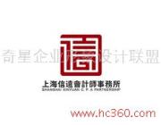 奇星企業(yè)形象設(shè)計(jì)聯(lián)盟 以視覺之力，鑄就品牌輝煌