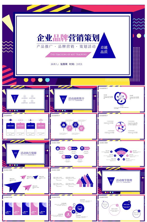 解鎖品牌新勢(shì)能 孟菲斯風(fēng)格在企業(yè)營(yíng)銷策劃中的顛覆性應(yīng)用